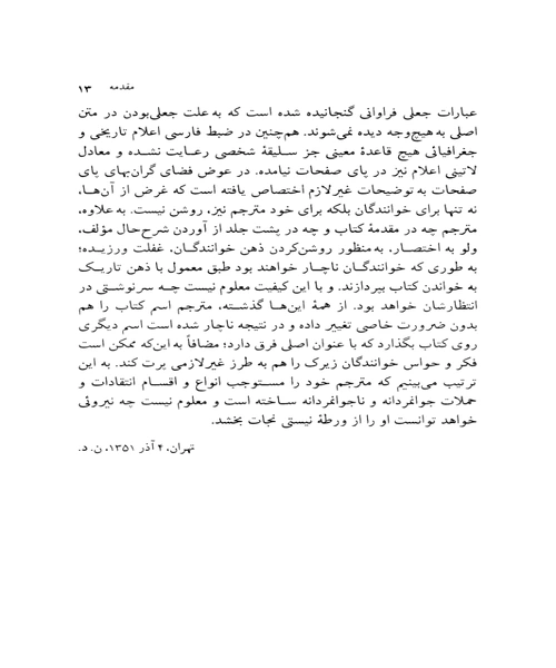 چنین کنند بزرگان - نمونه دوم - جزیره کتاب های الکترونیکی